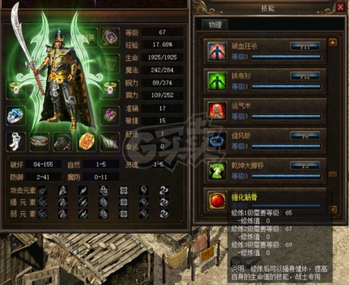 传奇3(时长版)-账号-[战士 67级]有黑马