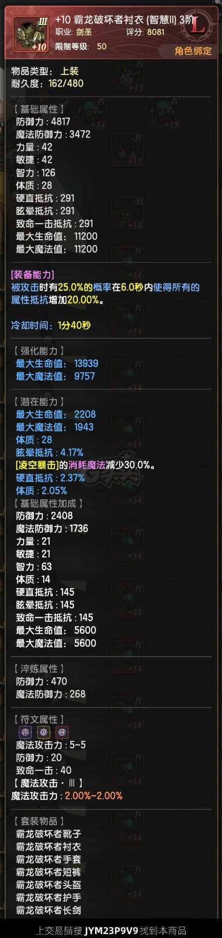 龙之谷世界-账号-[月之领主 50级 ]130光真空