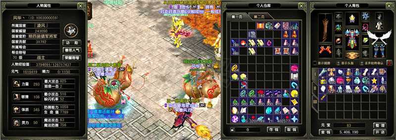 风云怀旧服-账号-[战士 融合期*5阶]0F 70等级号  ，基金B