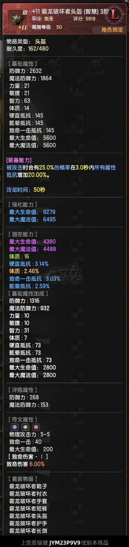 龙之谷世界-账号-[月之领主 50级 ]130光真空