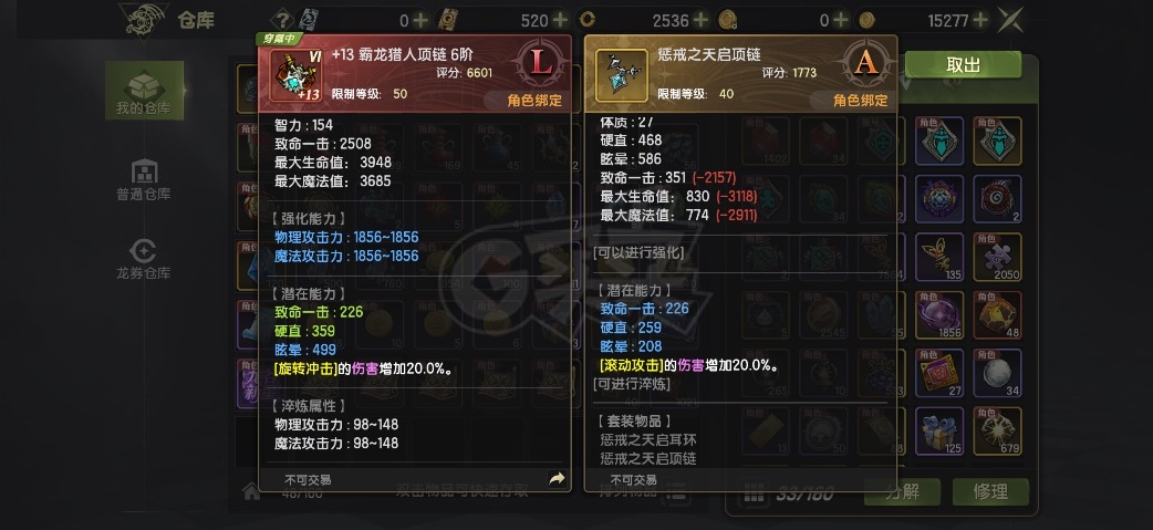 龙之谷世界-账号-[狂战士 50级]10.5战60首领55爆伤80旋转40*动