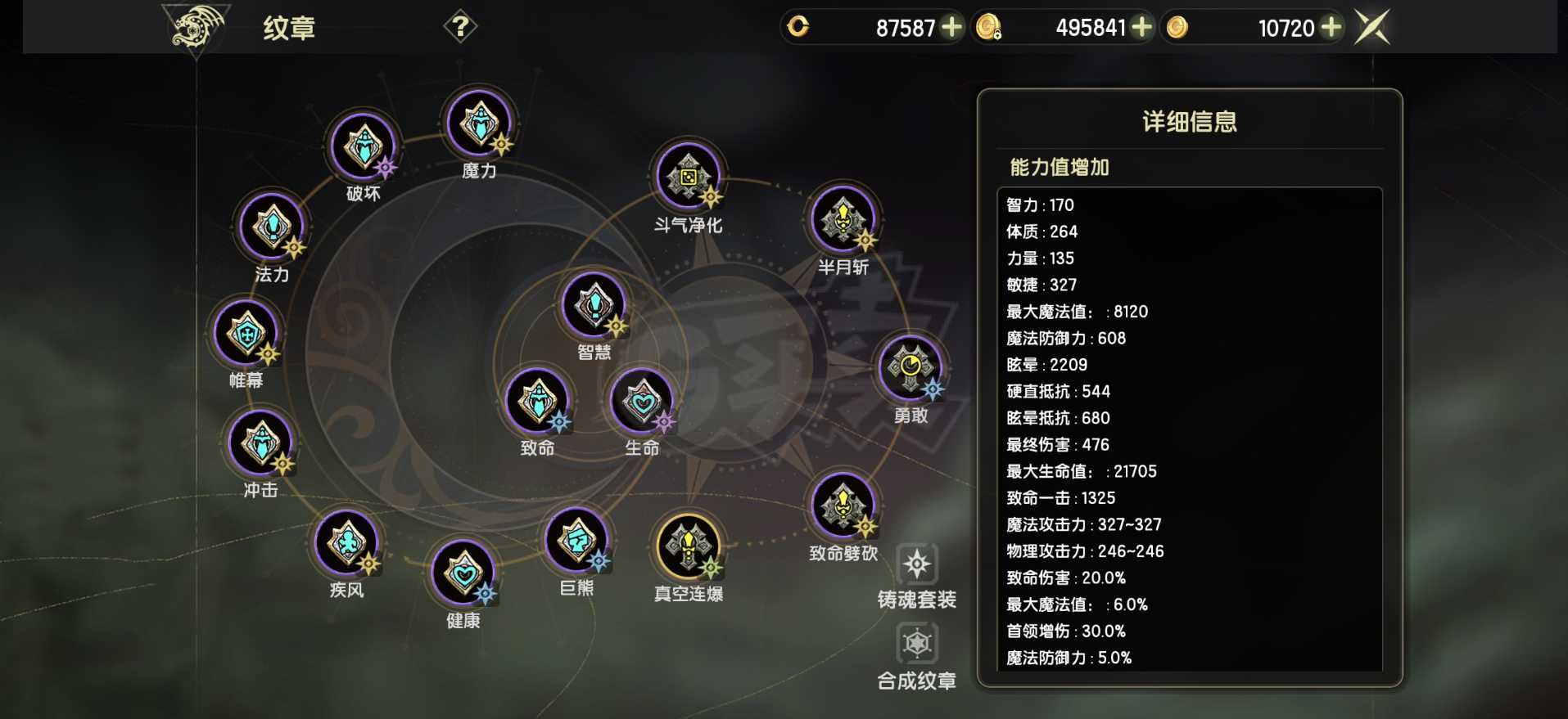 龙之谷世界-账号-[月之领主 50级 ]9.4战力万氪主副13首领致命50真空90光明特武全套高伤害