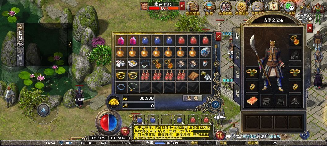 传奇新百区-盟重神兵-账号-[法师 38级]挂机法师带29币和其他