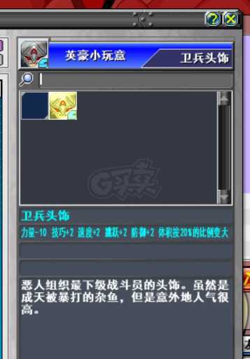 新热血英豪-账号-[间谍 1级]混沌2单复活随机大饼倒闭号