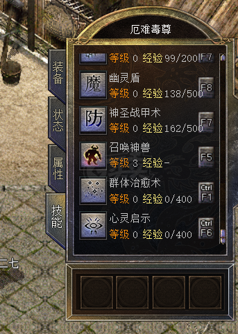 传奇新百区-盟重神兵-账号-[道士 42级]告别传奇