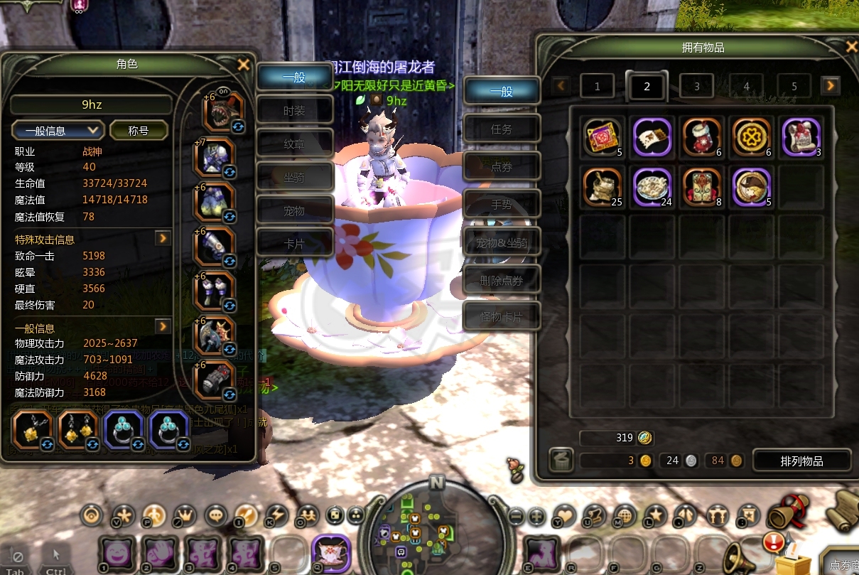 龙之谷怀旧服-账号-[战神 40级]二连看海战神 带稀有坐骑 角色1有7季翅膀