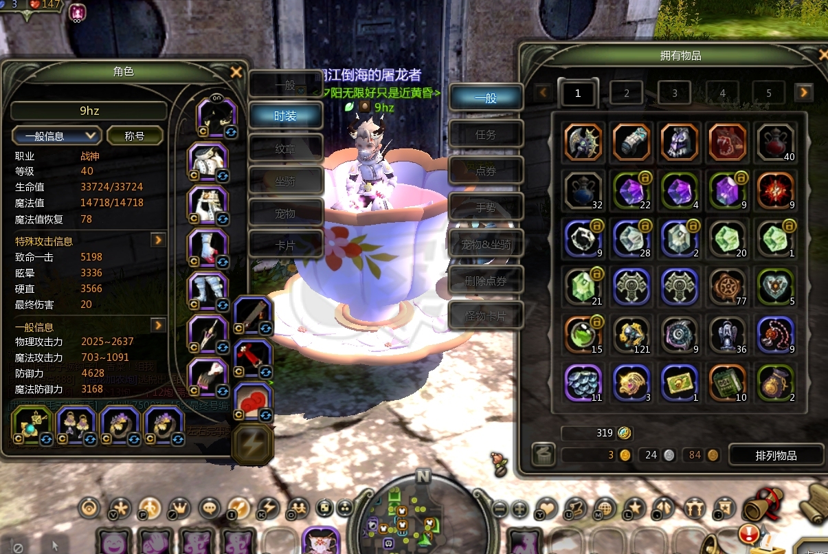 龙之谷怀旧服-账号-[战神 40级]二连看海战神 带稀有坐骑 角色1有7季翅膀