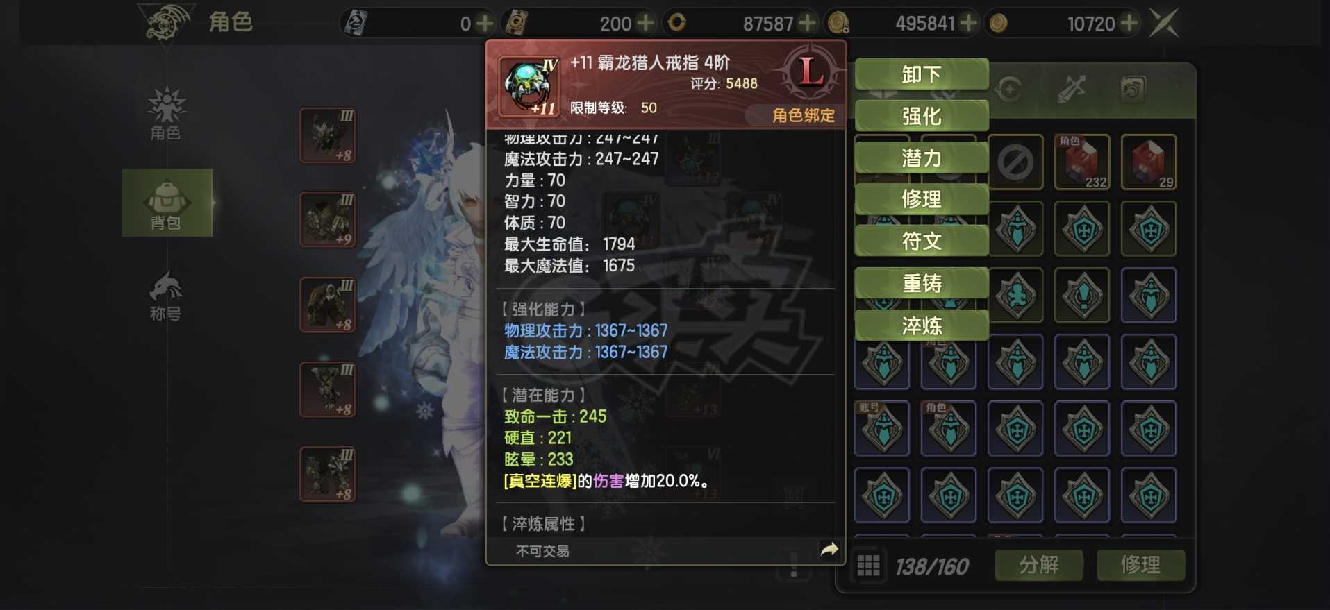 龙之谷世界-账号-[月之领主 50级 ]9.4战力万氪主副13首领致命50真空90光明特武全套高伤害