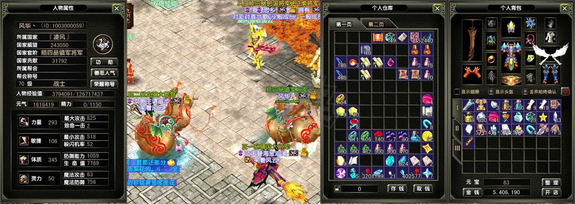 风云怀旧服-账号-[战士 融合期*5阶]0F 70等级号  ，基金B