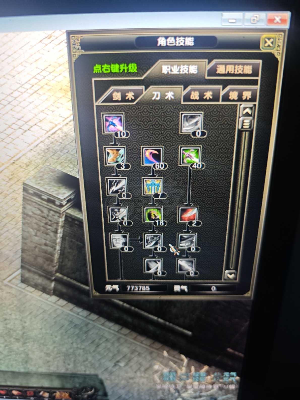 风云怀旧服-账号-[战士 炼气期*1阶]yt战士