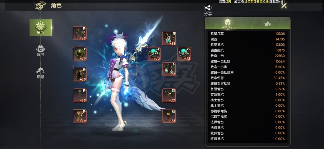 龙之谷世界-账号-[魔导师 50级]10.35战38首领30爆伤2S不歪万氪