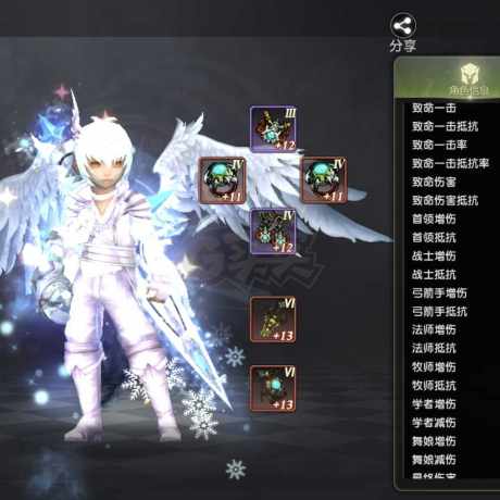 龙之谷世界-账号-[月之领主 50级 ]9.4战力万氪主副13首领致命50真空90光明特武全套高伤害