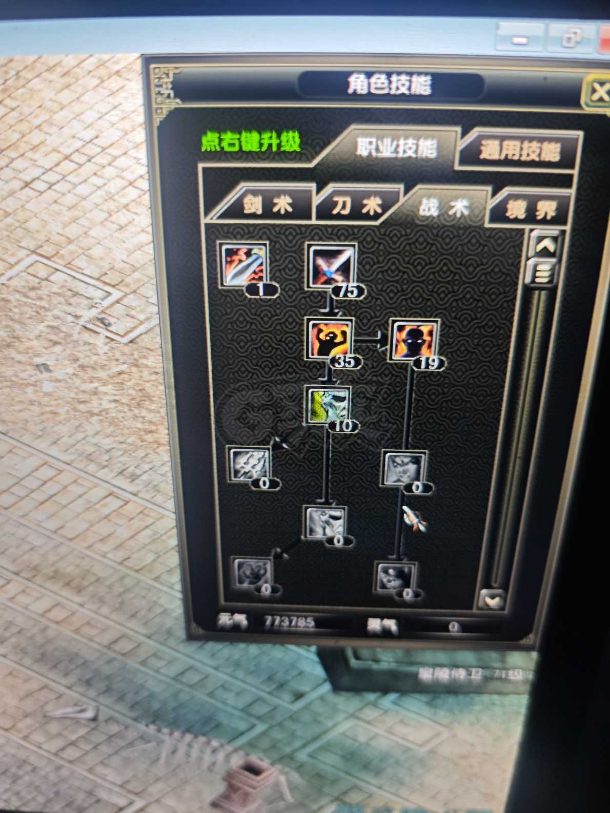 风云怀旧服-账号-[战士 炼气期*1阶]yt战士