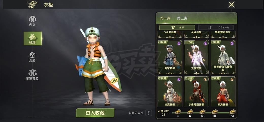 龙之谷世界-账号-[剑皇 50级]1.5万氪7.4战力自玩材料多大光明套