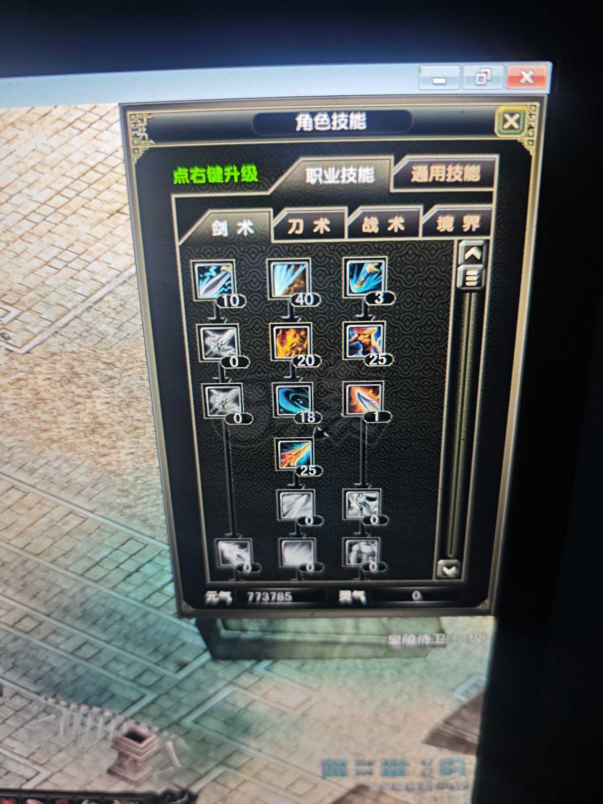 风云怀旧服-账号-[战士 炼气期*1阶]yt战士