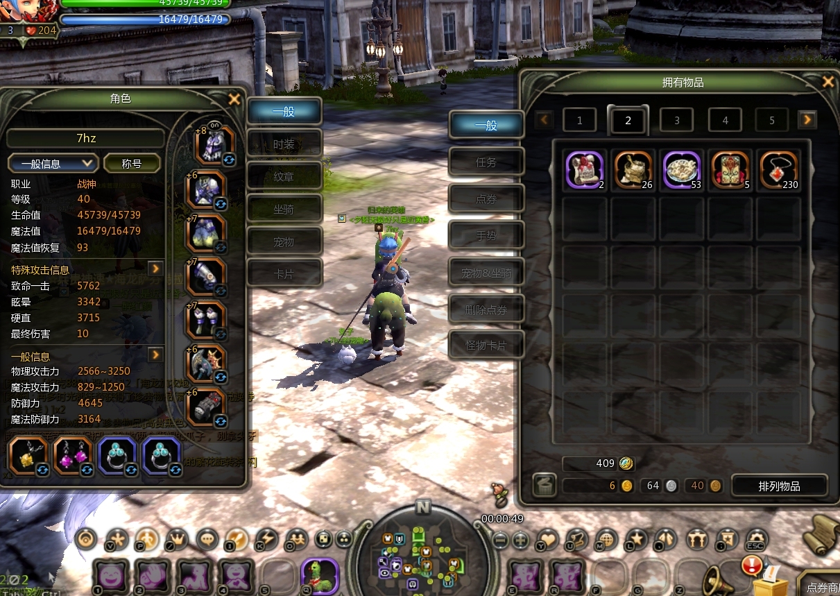 龙之谷怀旧服-账号-[战神 40级]二连看海战神 带稀有坐骑 角色1有7季翅膀