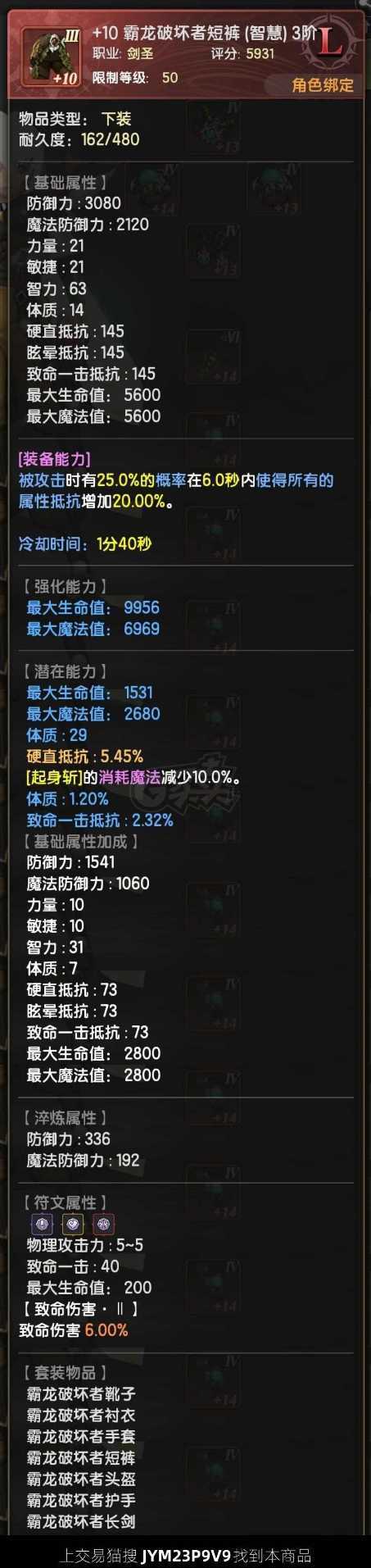 龙之谷世界-账号-[月之领主 50级 ]130光真空