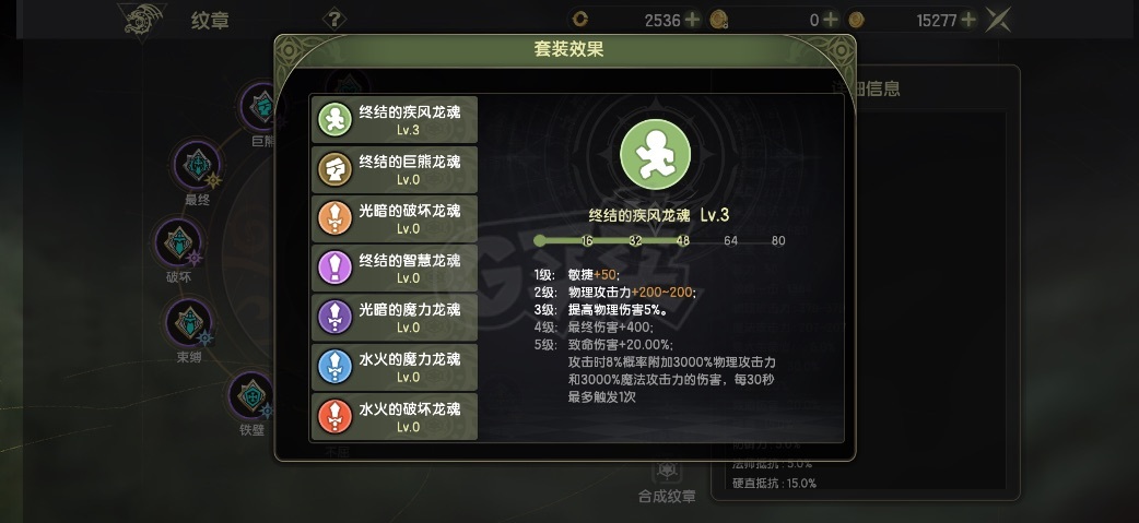 龙之谷世界-账号-[狂战士 50级]10.5战60首领55爆伤80旋转40*动