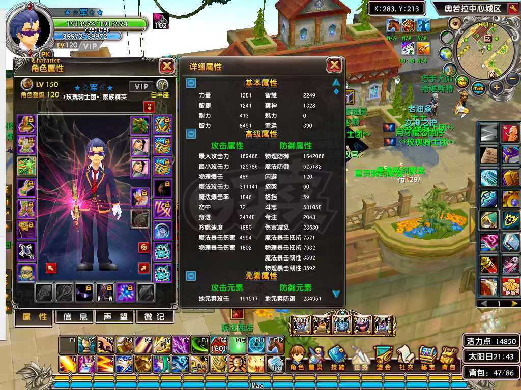 星尘传说-账号-[贤者 120级]过年期间低价出售