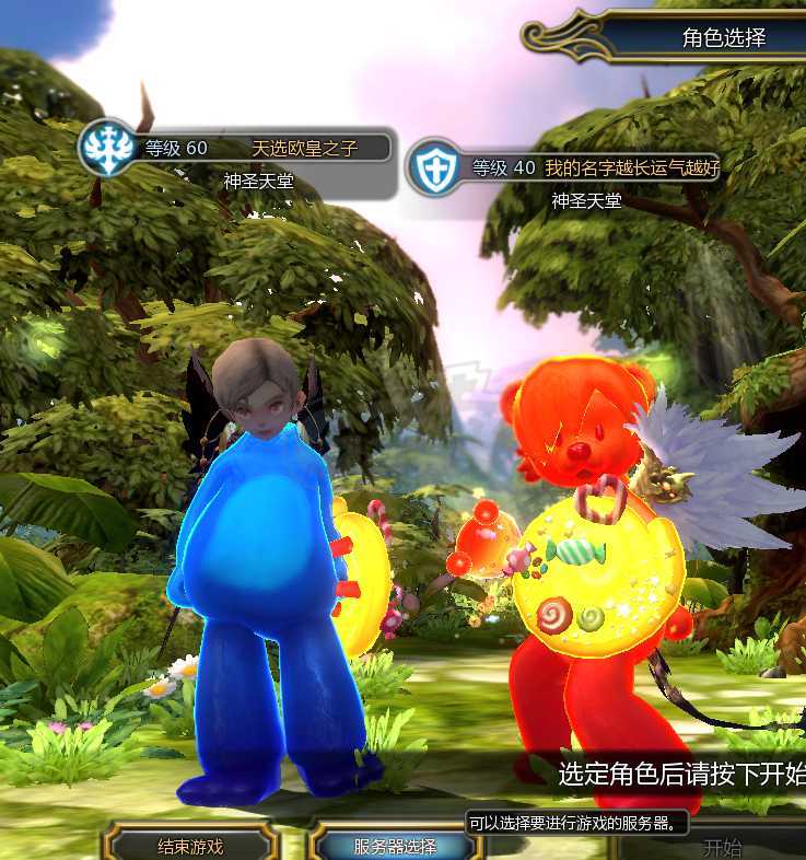 龙之谷怀旧服-账号-[复仇者 40级]出3连体怀中怀*一区！小成本底子号