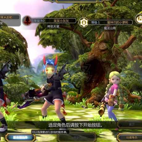 龙之谷怀旧服-账号-[复仇者 40级]出3连体怀中怀*一区！小成本底子号