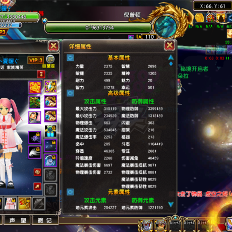 星尘传说-账号-[主教 120级]可转贤者