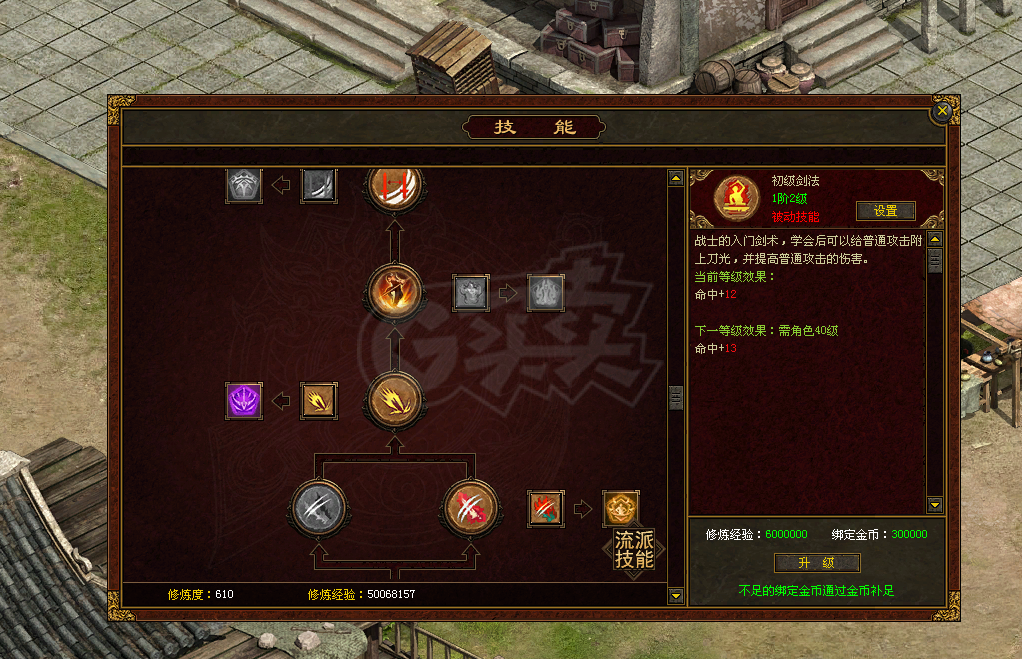 传奇世界-账号-[战士 40级]成品输出战，仙品豹子，技能修炼610