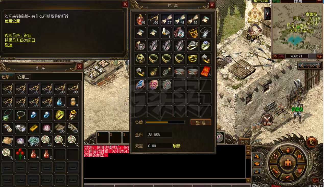 传奇3(时长版)-账号-[魔法师 40级]极品仓库号，满仓库装备