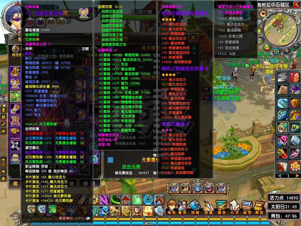 星尘传说-账号-[贤者 120级]过年期间低价出售