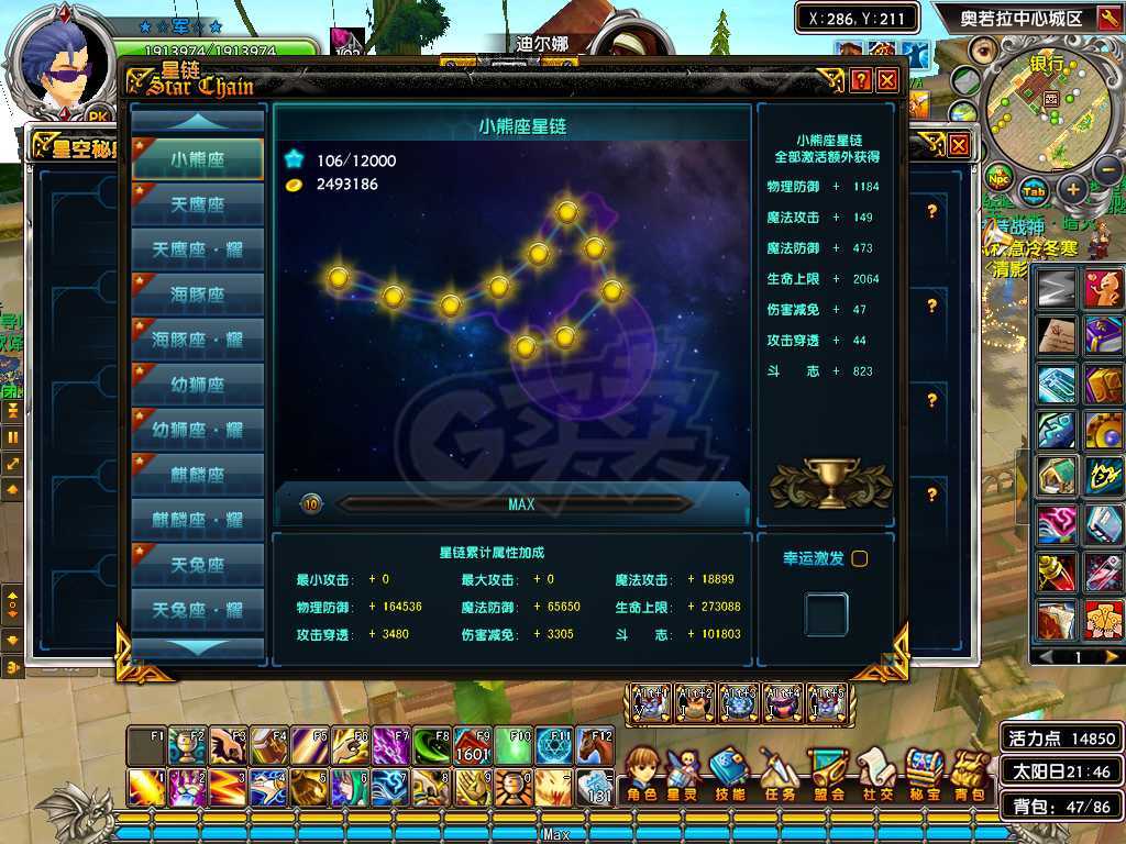 星尘传说-账号-[贤者 120级]过年期间低价出售