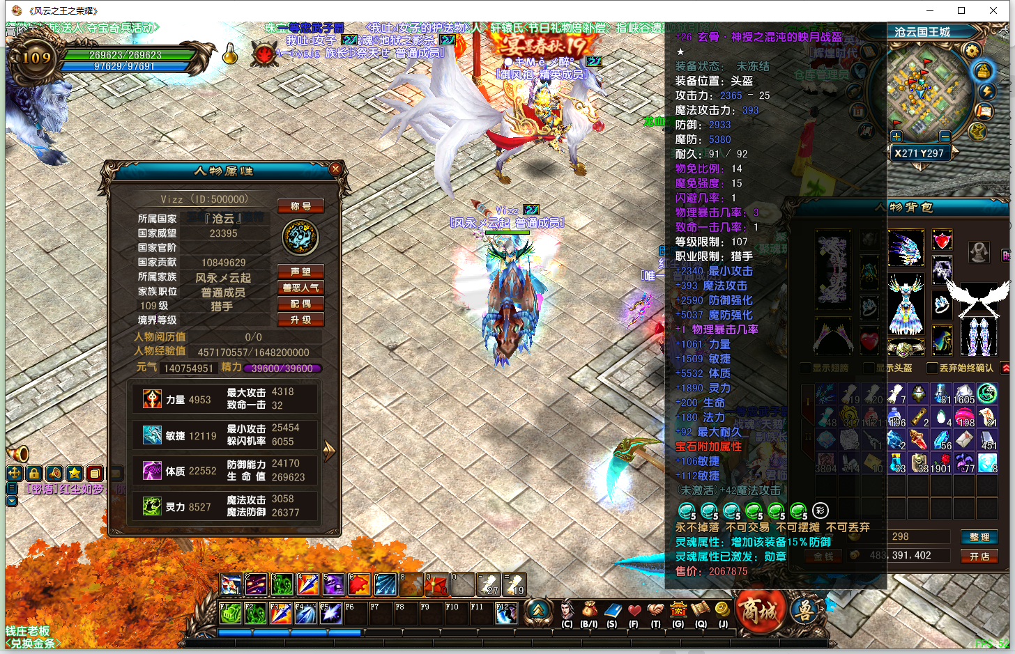 风云-账号-[猎手 炼气期1阶]卡109级，5级宝石套，好ID名字