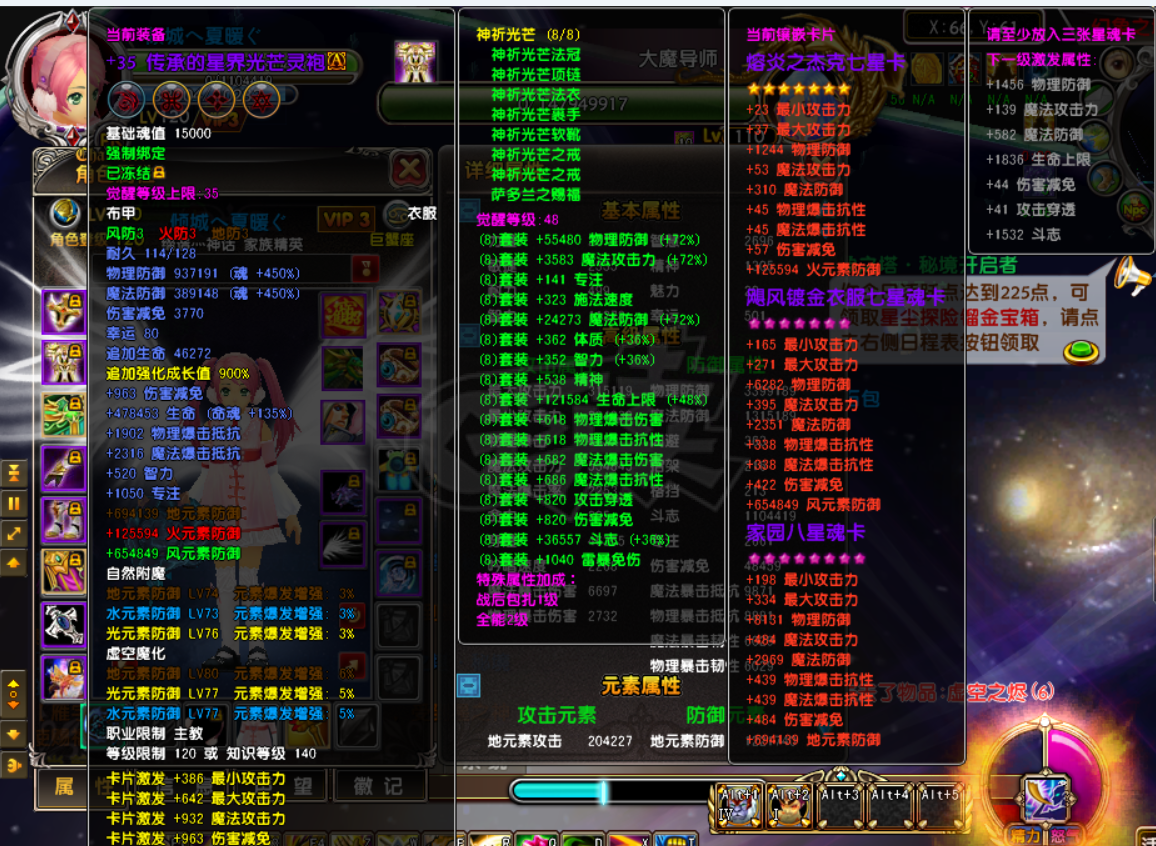 星尘传说-账号-[主教 120级]可转贤者