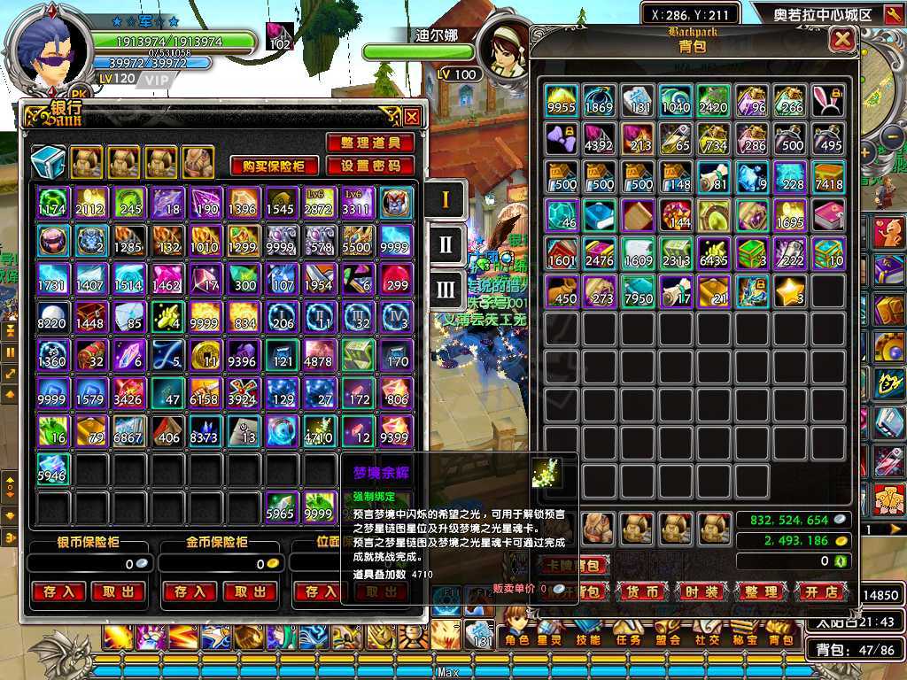 星尘传说-账号-[贤者 120级]过年期间低价出售