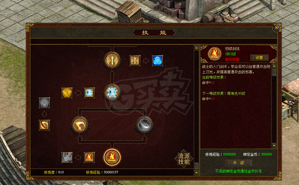 传奇世界-账号-[战士 40级]成品输出战，仙品豹子，技能修炼610