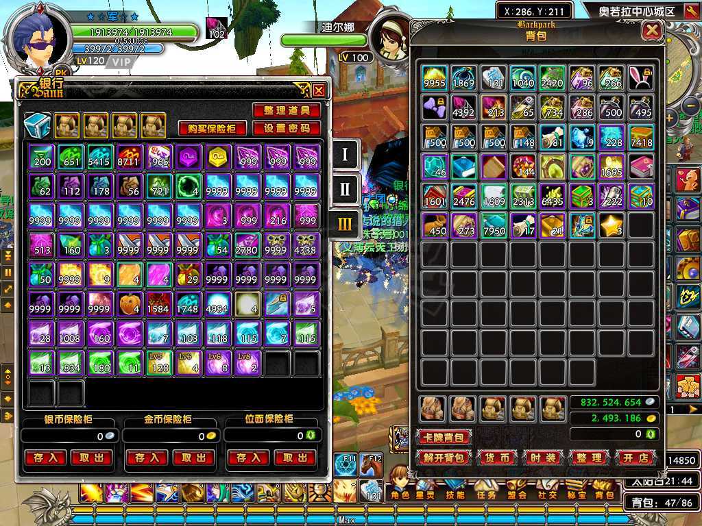 星尘传说-账号-[贤者 120级]过年期间低价出售