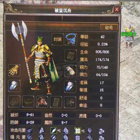 传奇3(时长版)-账号-[战士 42级]打金战士 无不良记录