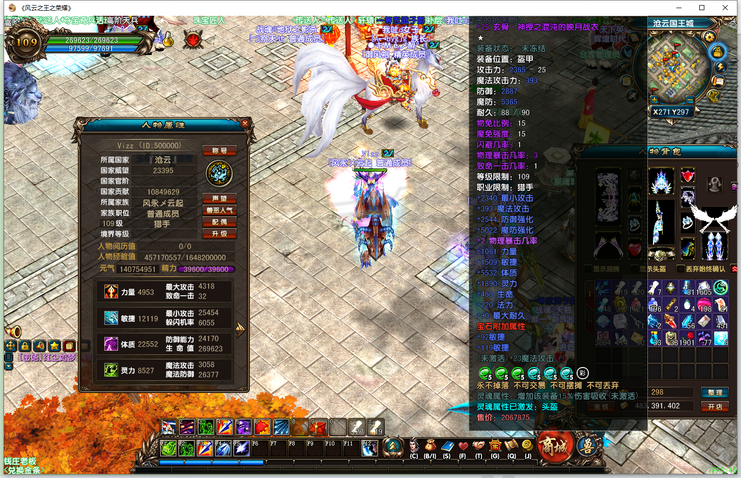 风云-账号-[猎手 炼气期1阶]卡109级，5级宝石套，好ID名字