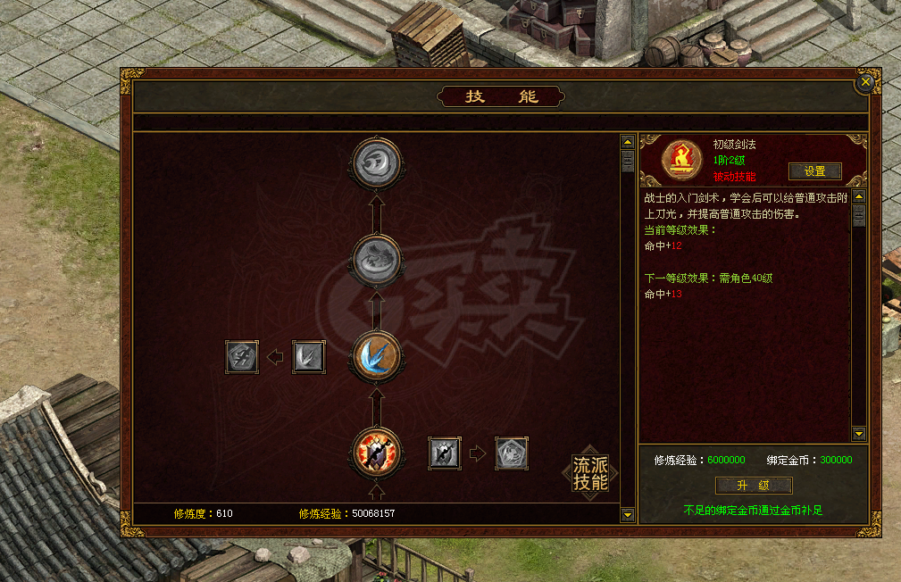 传奇世界-账号-[战士 40级]成品输出战，仙品豹子，技能修炼610