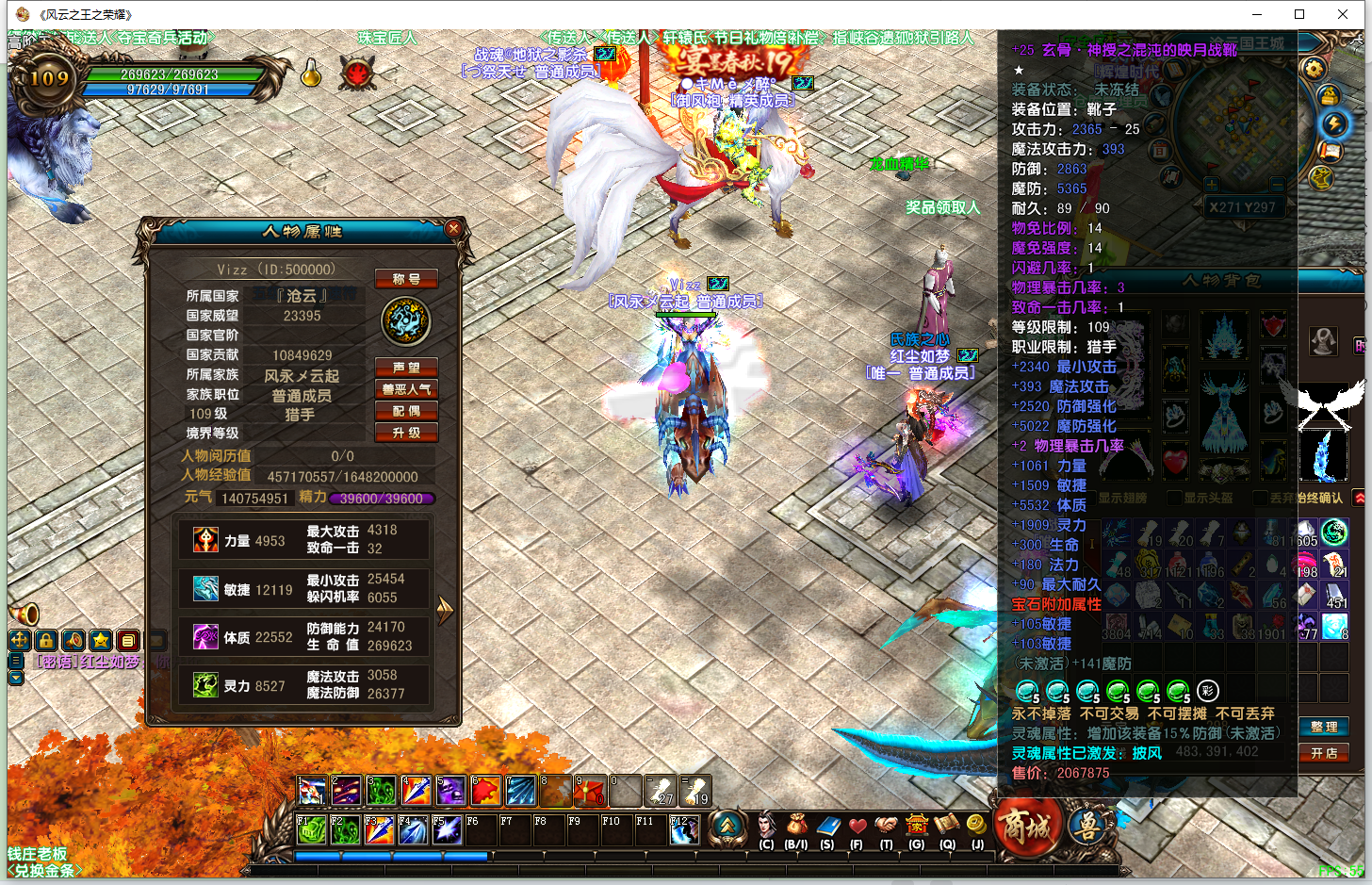 风云-账号-[猎手 炼气期1阶]卡109级，5级宝石套，好ID名字