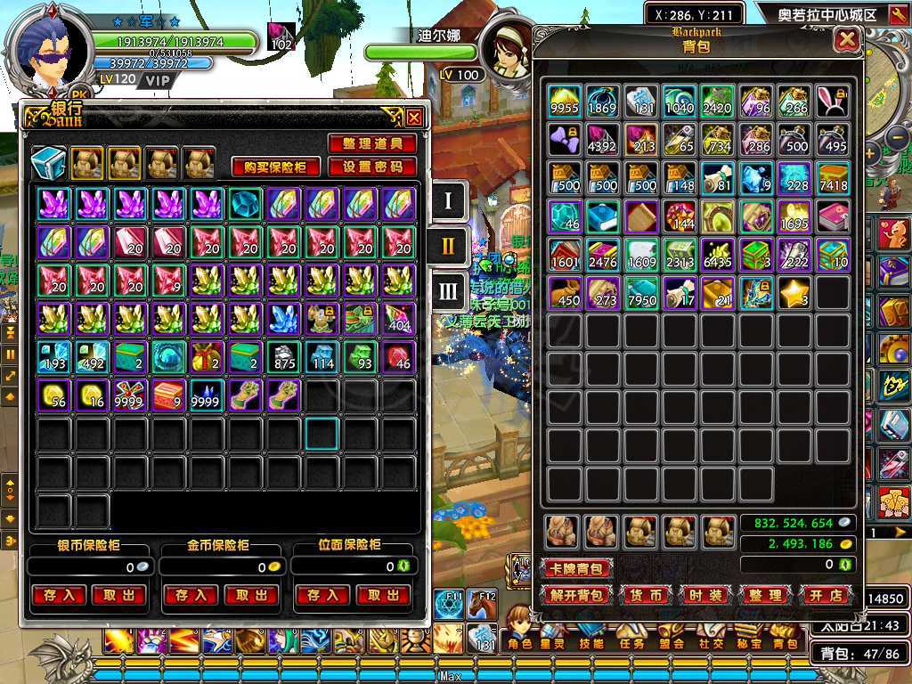 星尘传说-账号-[贤者 120级]过年期间低价出售