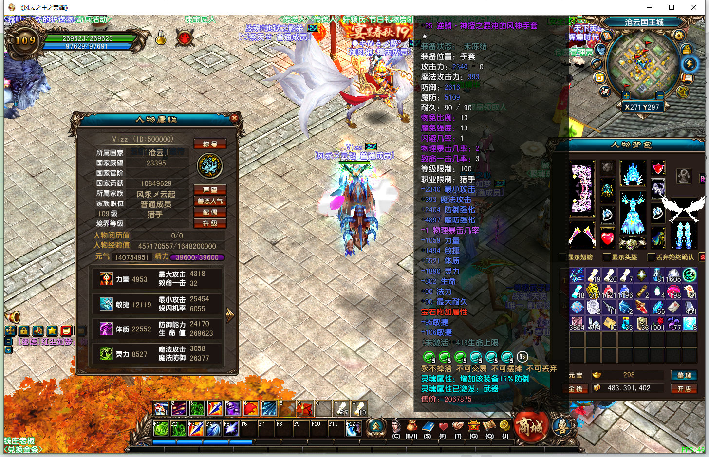 风云-账号-[猎手 炼气期1阶]卡109级，5级宝石套，好ID名字