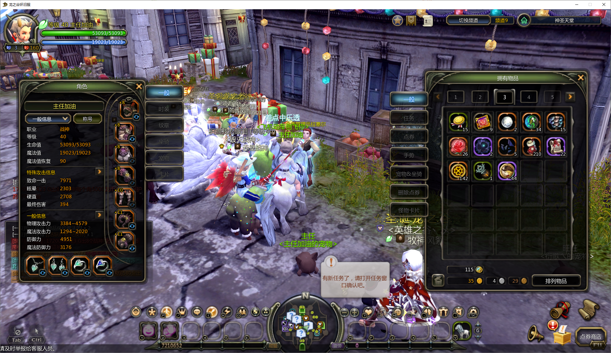 龙之谷怀旧服-账号-[战神 40级]2战神萝莉祭祀黑复全套装11带1500j