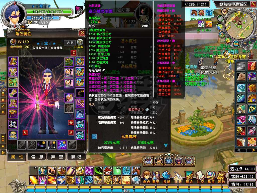 星尘传说-账号-[贤者 120级]过年期间低价出售