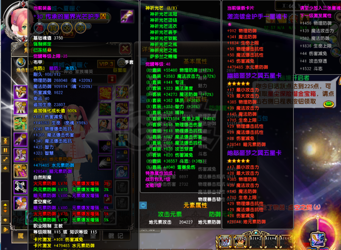 星尘传说-账号-[主教 120级]可转贤者