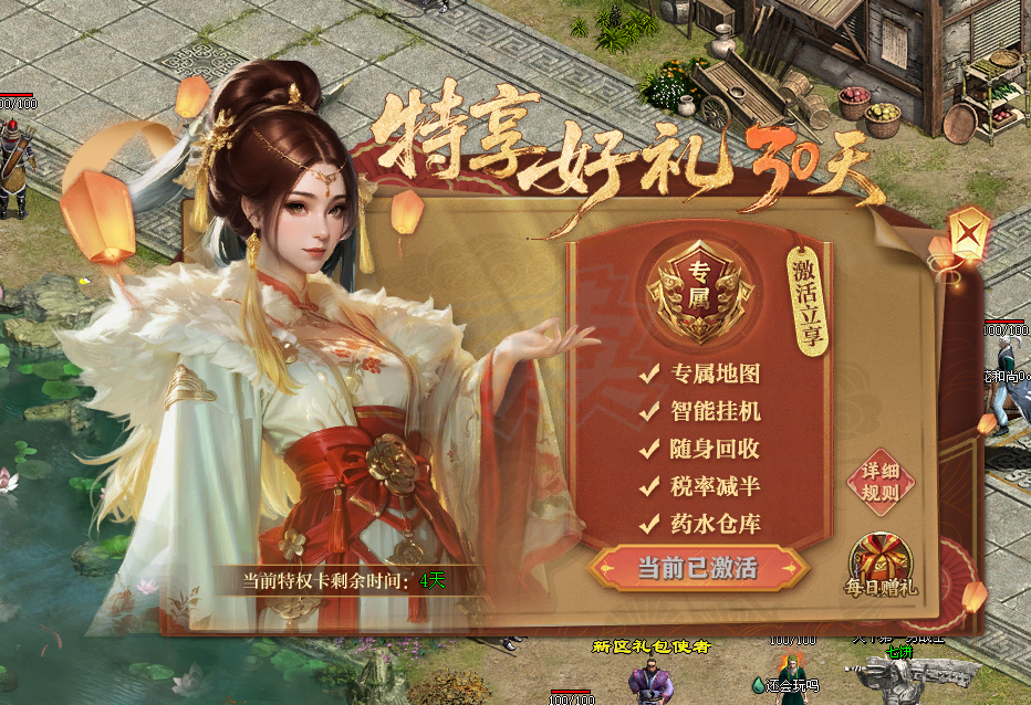 传奇世界-账号-[战士 40级]成品输出战，仙品豹子，技能修炼610