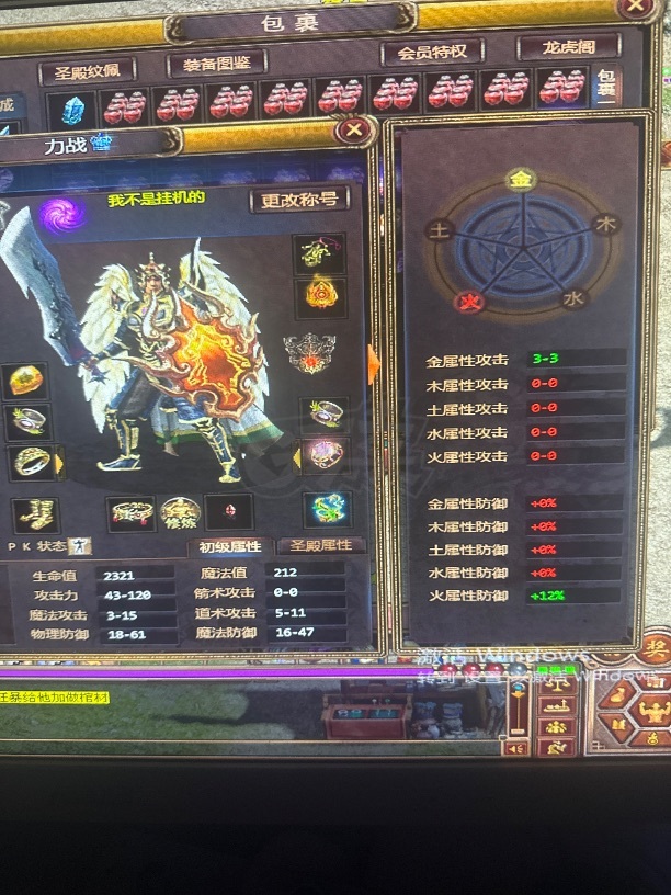 夺宝传世-账号-[战士 53级]不能上号找客服