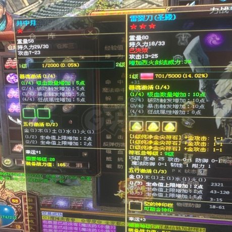 夺宝传世-账号-[战士 53级]不能上号找客服