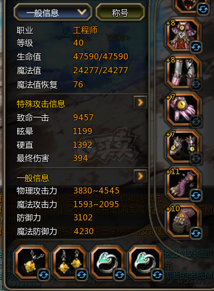 龙之谷怀旧服-账号-[战神 40级]2战神萝莉祭祀黑复全套装11带1500j