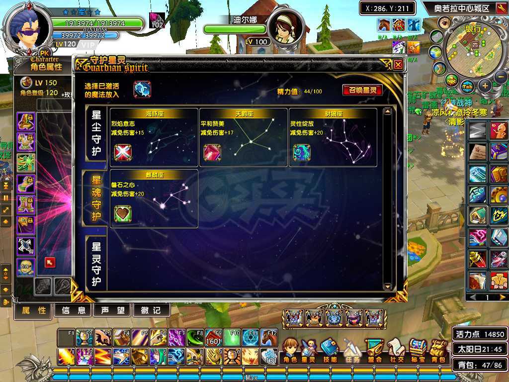 星尘传说-账号-[贤者 120级]过年期间低价出售