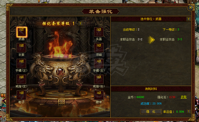传奇世界-账号-[战士 40级]成品输出战，仙品豹子，技能修炼610